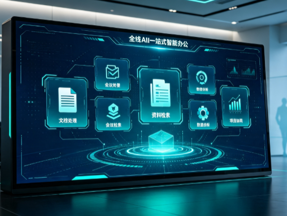 民勤县百度搭子全域 AI 走红，一站式打通企业全流程智能办公