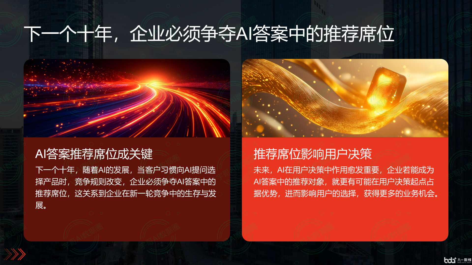 从流量抢夺到知识构建：GEO浪潮下，民勤县国硕AI探索企业品牌信息基建新范式