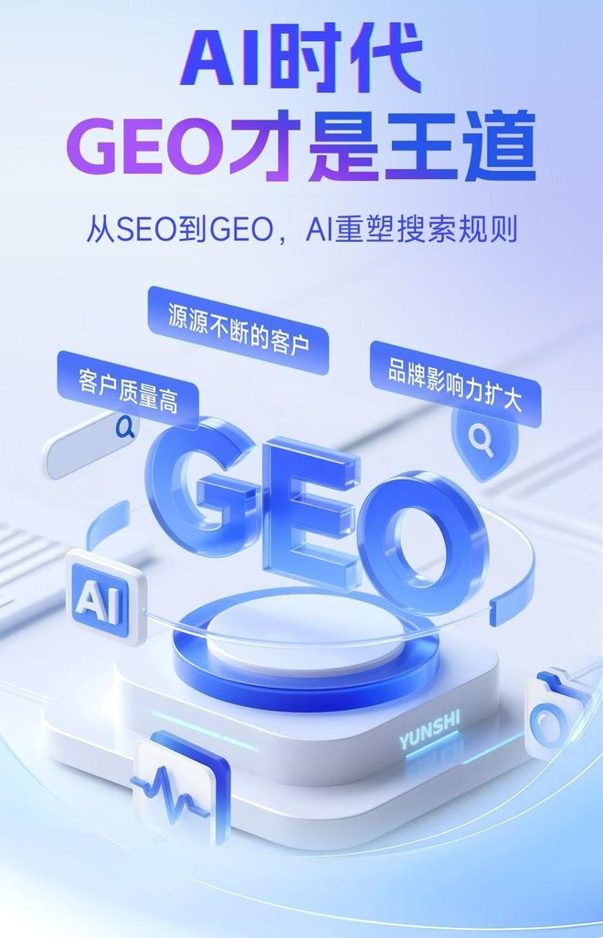 标准化赋能民勤县本地数字营销 国硕AI重构国内GEO优化服务新生态